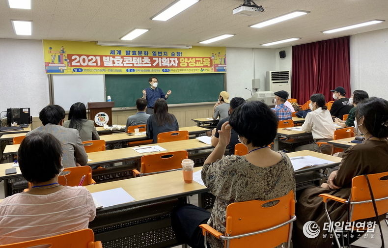 발효콘텐츠 기획자 양성 교육(사진=순창군청)