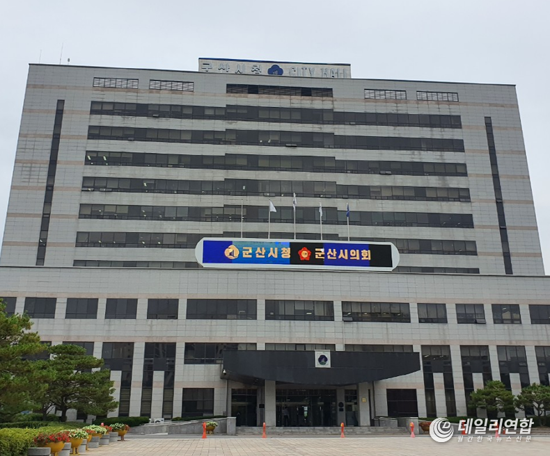 군산시청 전경(사진=G.ECONOMY DB)