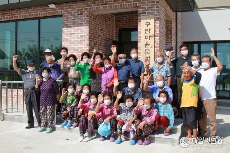 사진=김제 지평선 서각회 ,구암마을