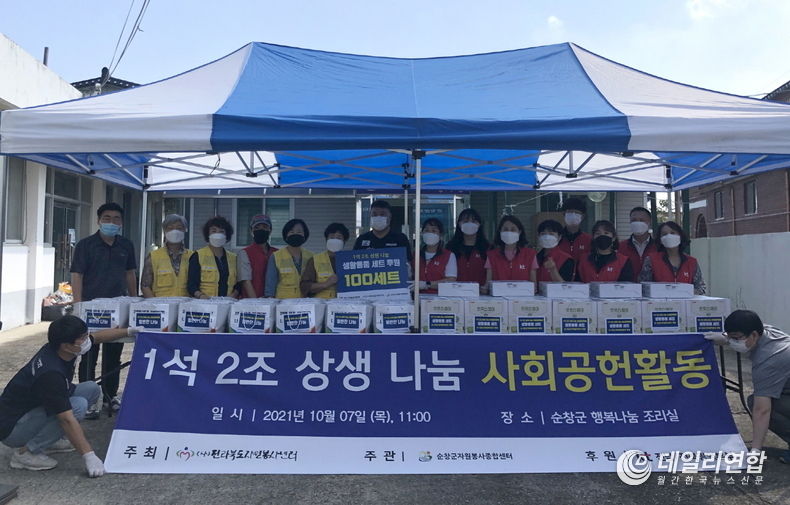 KT 봉사단 나눔사회공헌 봉사활동(사진=순창군청)