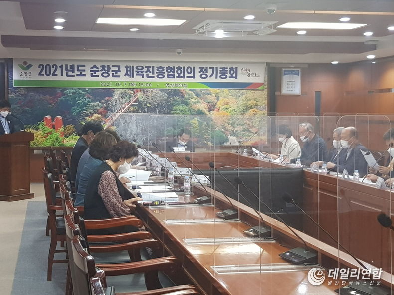 순창군 체육진흥협의회의 정기총회(사진=순창군청)