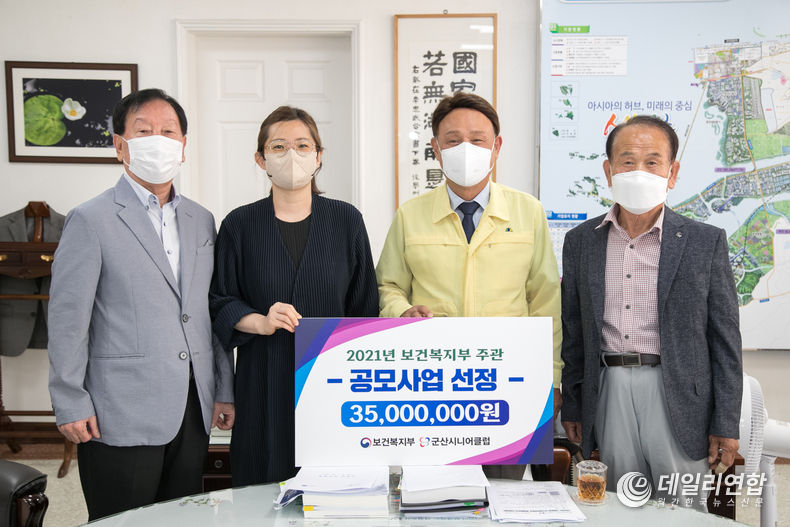 2021년 보건복지부 주관 시장형사업단 공모사업 선정(사진=군산시)