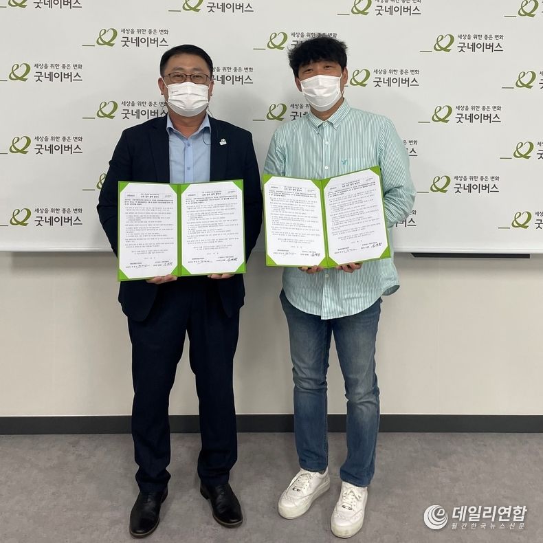 굿네이버스 전북지역본부(본부장 김경환)는 영화문화발전위원회(이사 백정민)와 함께 아동·청소년 영상 제작 참여 및 교육사업 활성화를 위한 업무협약을 체결했다고 1일(금), 밝혔다.(사진제공=굿네이버스전북지역본부)