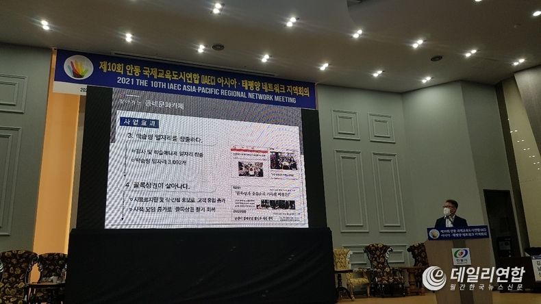 군산시, IAEC 아태네트워크 국제회의 참가(사진=군산시)