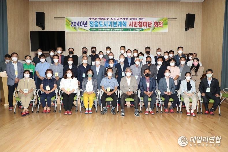 ‘2040 정읍시 도시기본계획’ 시민 손으로 직접 수립(사진=정읍시청)