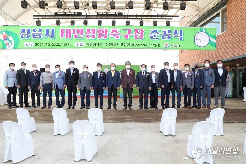 정읍시, 선비문화의 고장 태인면에‘국제규격 갖춘 축구장’ 준공(사진=정읍시청)