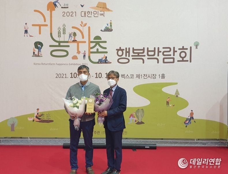 정읍시, 대한민국 귀농귀촌 행복박람회 최우수상 수상(사진=정읍시청)