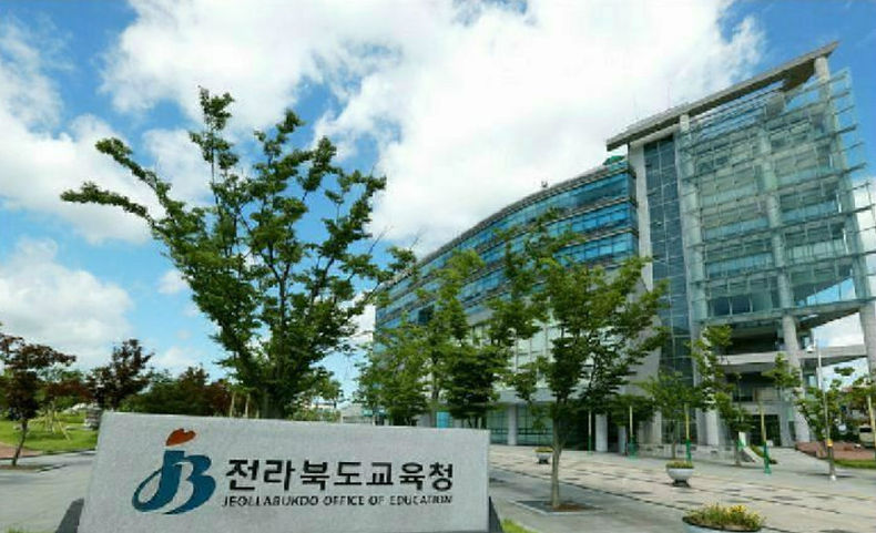 (사진=전라북도교육청사)