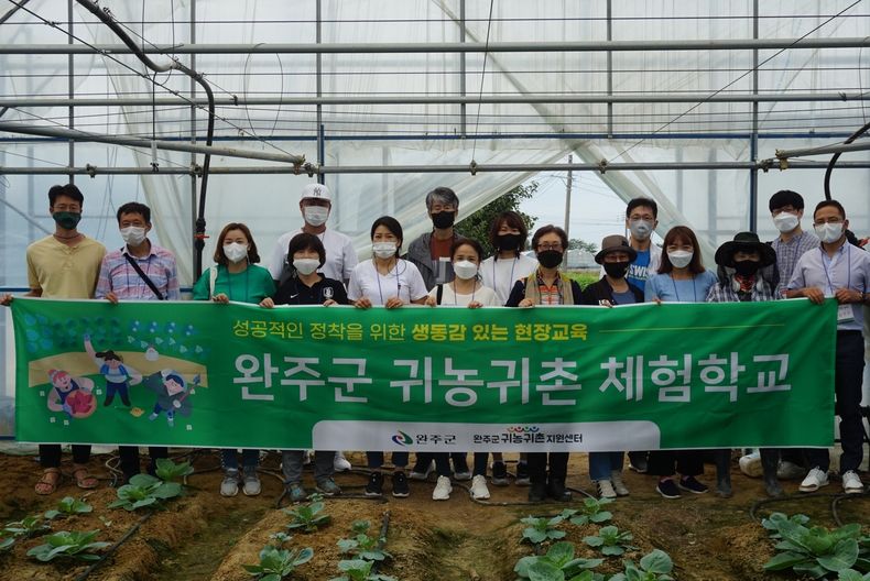 (사진=완주군청)