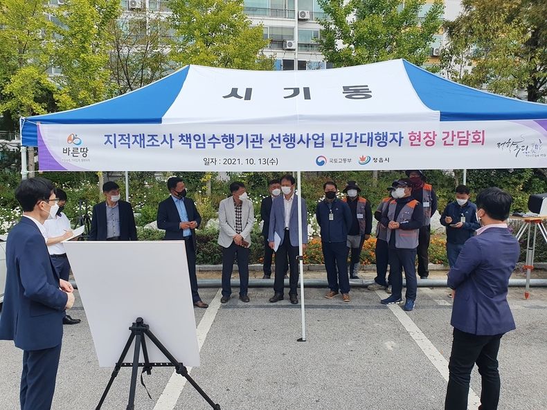 정읍시-국토부, 지적재조사 사업 발전을 위한 현장간담회 가져(사진=정읍시청)