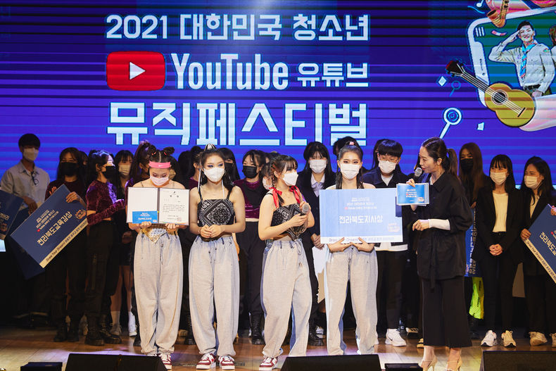 사진=2021 대한민국 청소년 유튜브 뮤직페스티벌 대상 수상