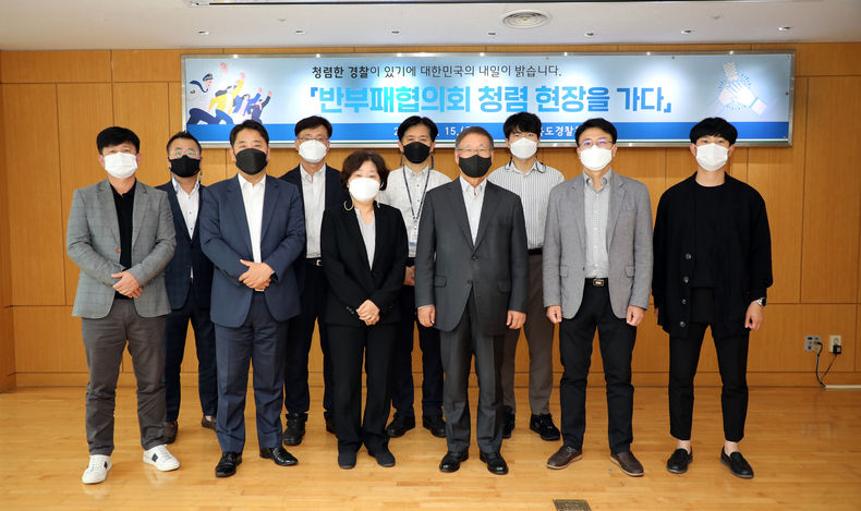 전북경찰청과 경찰청반부패 외부위원과 소통의 시간 갖어(사진=전라북도 경찰청)