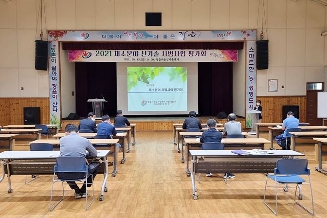 정읍시농업기술센터, 채소 분야 신기술 시범사업 평가회 ‘성료’(사진=정읍시청)