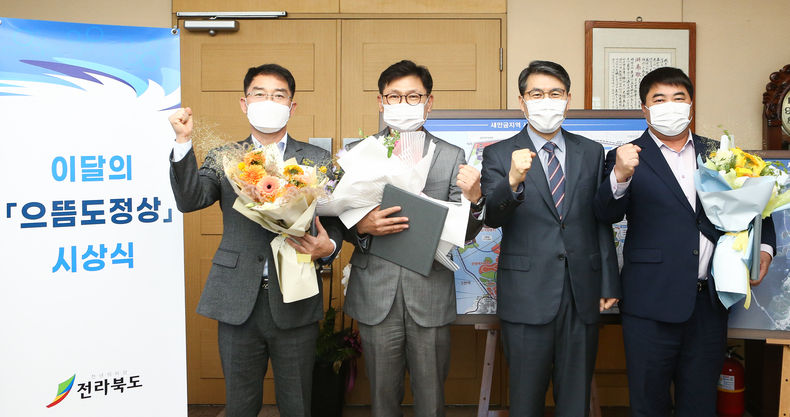 사진=이달의 으뜸 도정상 시상식