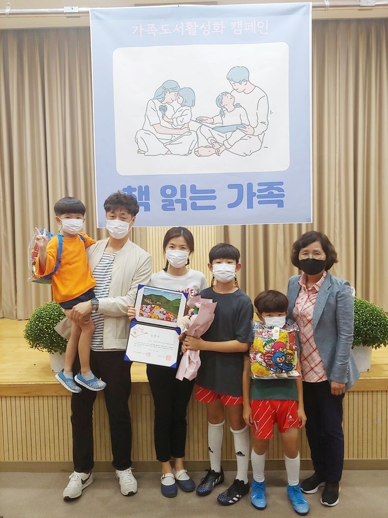 정읍시, 가족 단위 독서 활동 모범가족 ‘책 읽는 가족’ 선정(사진=정읍시청)