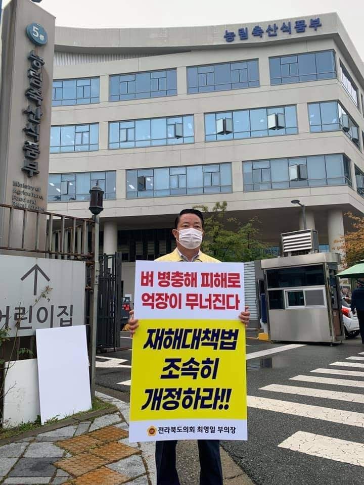 1인 시위중인 최영일 전북도의원