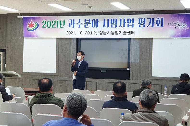 정읍시농업기술센터, 과수 분야 신기술보급‘총력’(사진=정읍시청)