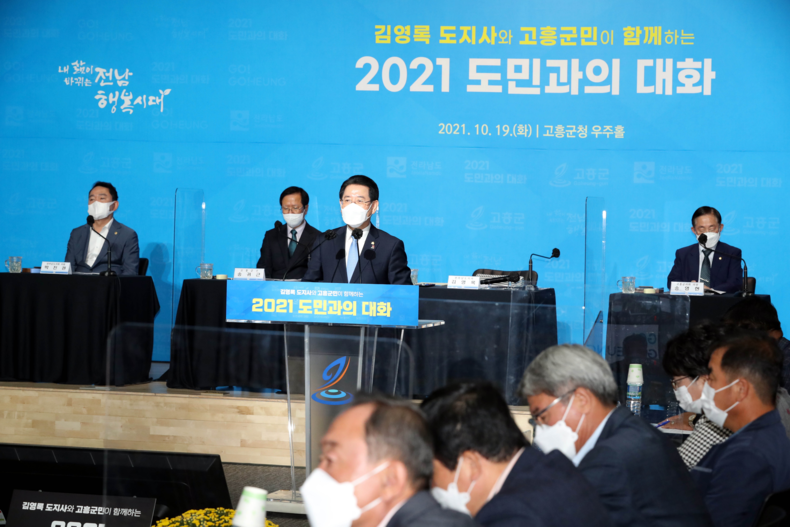 사진제공=전라남도청