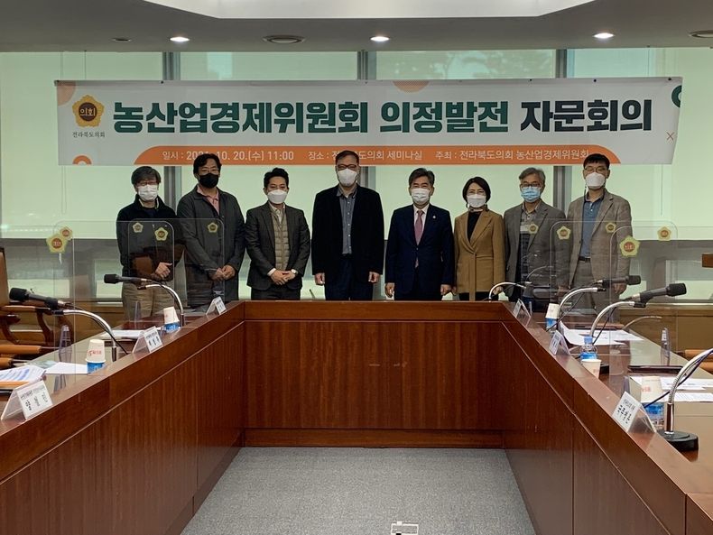 사진=도의회 농산업경제위 의정발전자문위원회의