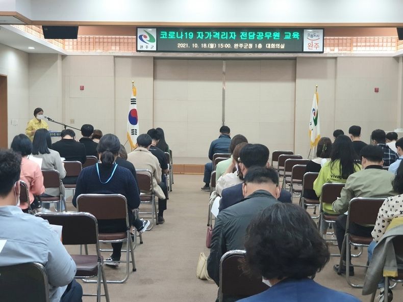 (사진=완주군청)