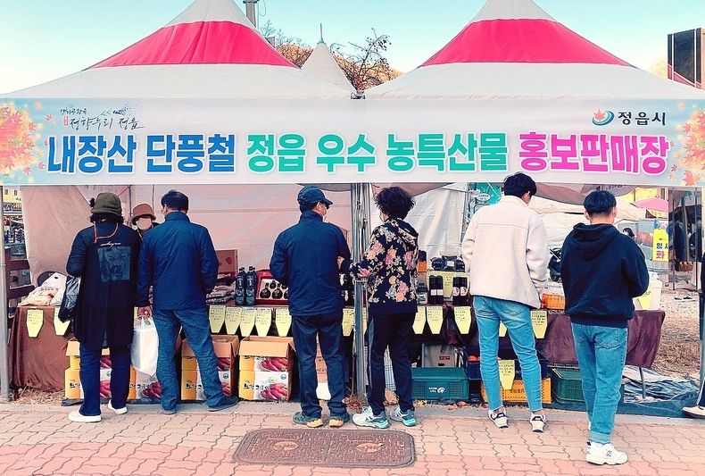 정읍시, 내장산 찾는 단풍객에게 대표 농특산물 대대적 홍보 판매(사진=정읍시청)