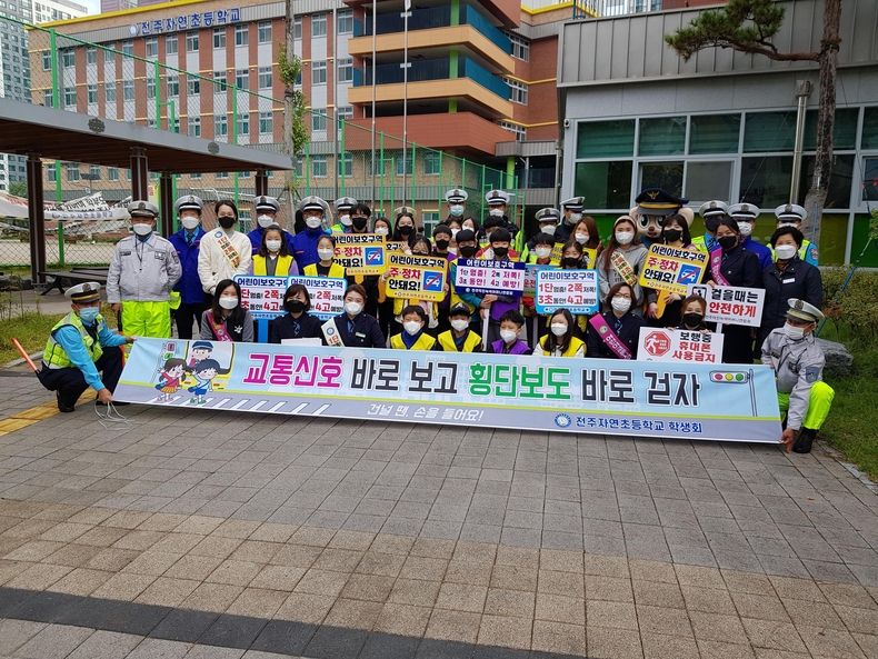 (사진=전주자연초등학교)