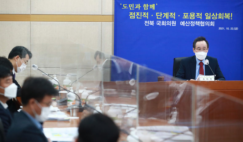 전북 국회의원과 전북도 예산정책협의회 화상회의가 22일 각 의원실 및 도청 영상회의실에서 열린 가운데 송하진도지사와 김성주 도당위원장을 비롯한 의원들이 2022년 국가예산 확보 국회단계 대응 및 도정 주요현안에 대해 논의하고 있다. (사진=전북도청)
