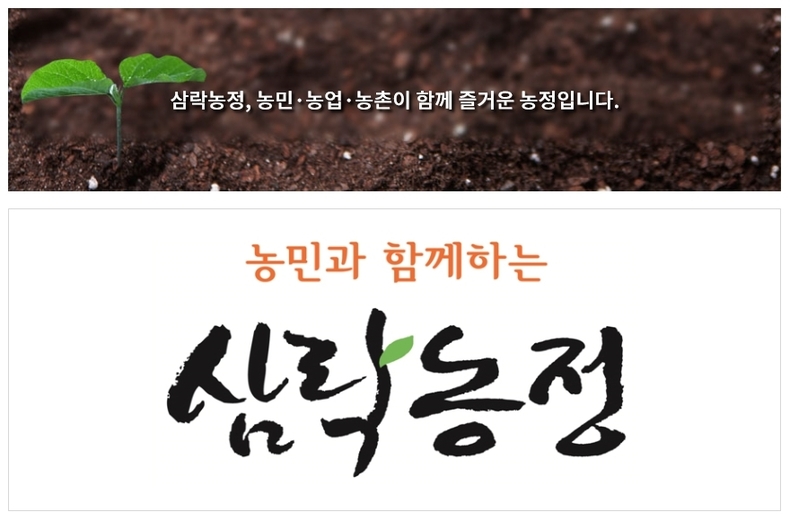 양파 마늘 가격안정 지원사업 전라북도 삼락농정 대표사업(사진=순창군청)