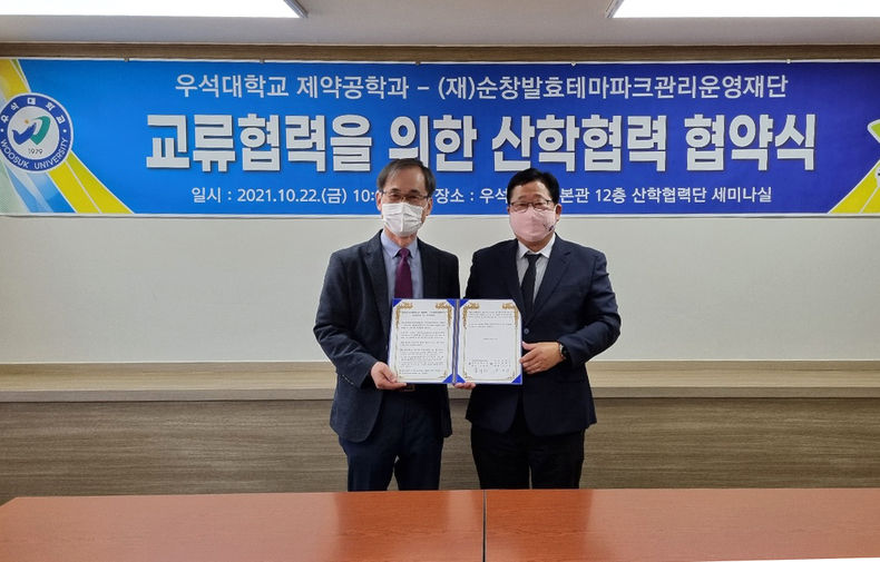 발효테마파크-우석대 산학협력단 업무협약(사진=순창군청)