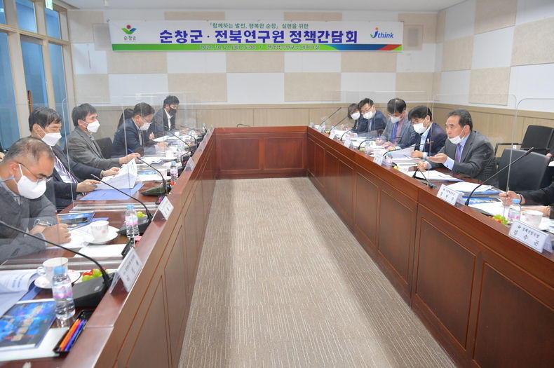 전북연구원과 정책간담회(사진=순창군청)