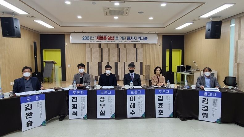 사진=한국시니어클럽협회 전북지회 종사자 워크숍 개최