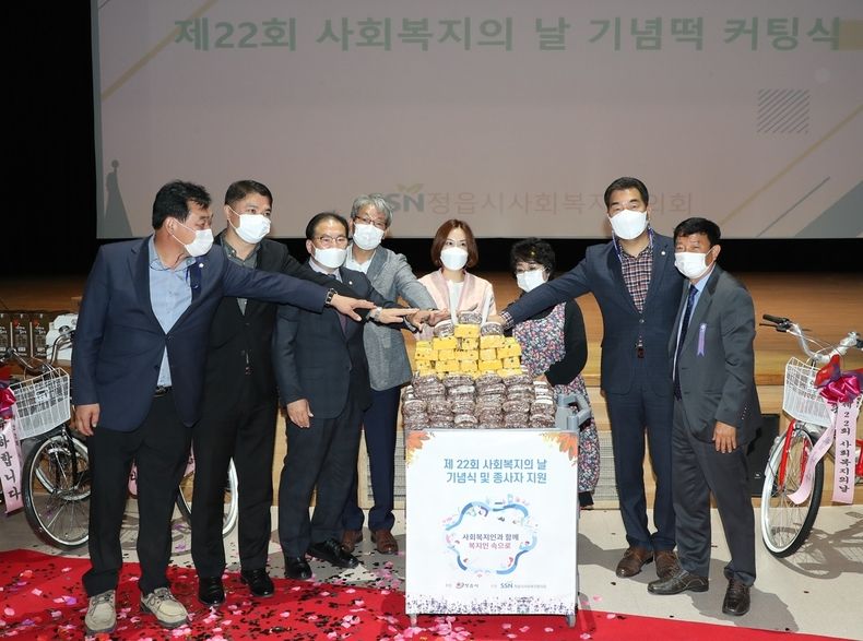 정읍시, 제22회 사회복지의 날 기념행사 ‘성료’(사진=정읍시청)