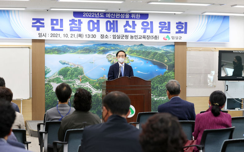 임실군, 내년도 예산편성 주민 의견 경청(사진=임실군)