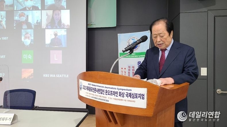 ㈔재외동포신문방송편집인협회 박기병 이사장이 “2021 재외동포언론사편집인 온오프라인 화상 국제심포지엄” 개회사