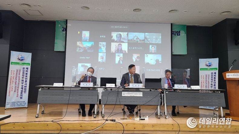 포럼에 왼쪽 아시아기자연합회 이형균 이사장, 위싱턴유에스코리아 강남중 대표, 이규홍 이사장이 진행하고 있다