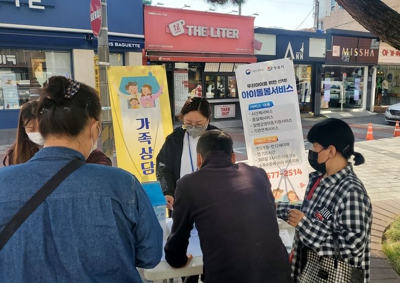 정읍시 건강가정·다문화센터, 코로나19로 지친 시민들 심리 상담 제공(사진=정읍시청)