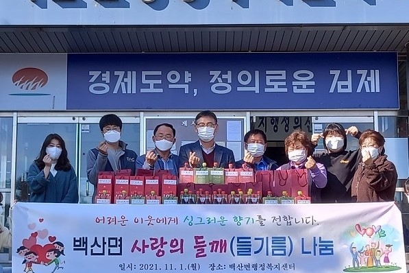 사진=백산면 지역사회보장협의체