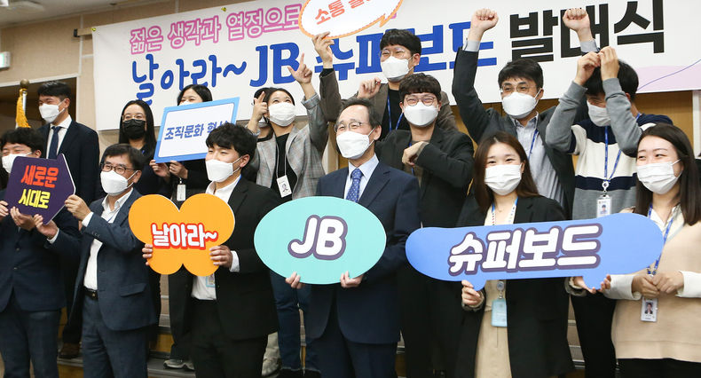 사진=날아라 JB 슈퍼보드 발대식