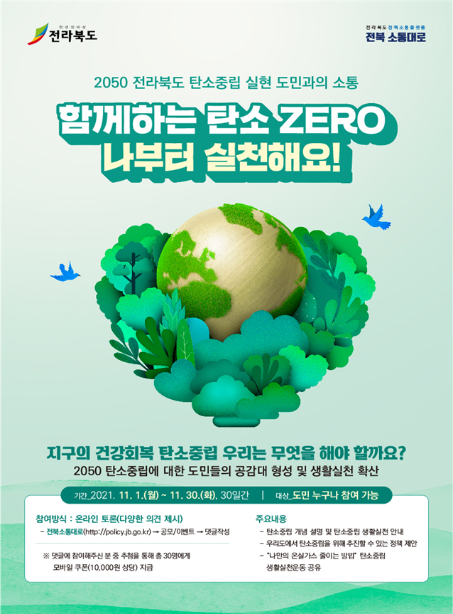 자료=온라인 토론 포스터