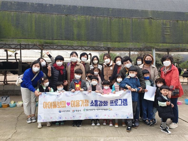 정읍시 건강가정·다문화가족지원센터, 아이 돌봄 가정과 소통 시간 마련(사진=정읍시청)