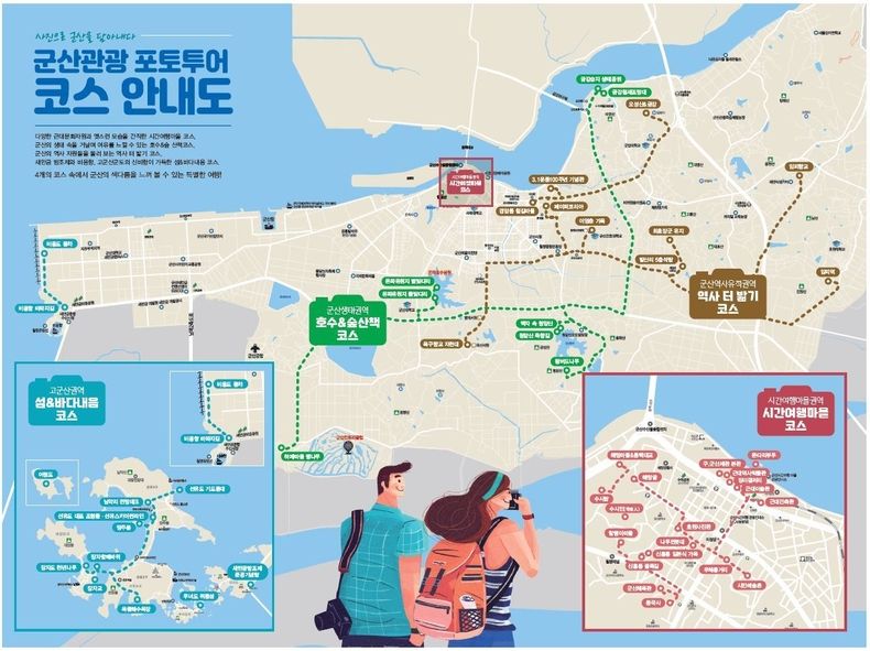 군산관광 포토투어 코스안내도(사진=군산시)