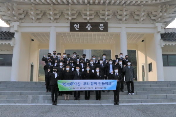 청렴협업식(사진=국립임실호국원)