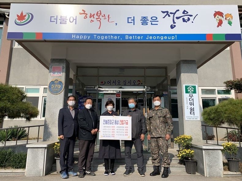 정읍시 북면 9개 기관·단체, 전봉준 장군 동상 건립기금 260만원 기탁(사진=정읍시청)