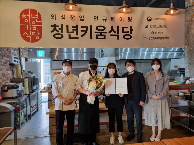 사진=전북도, 코로나19 방역수칙 준수 모범업소 기관 표창(완주청년키움식당)