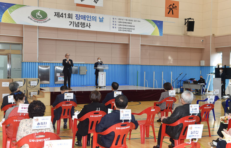 사진=제41회 장애인의날 기념행사 