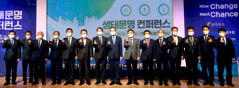 3일 전북도청 대회의실에서 새로운 미래, 함께 만들어 가는 생태문명 시대란 주제로 열린 생태문명 컨퍼런스에 송하진 전북도지사, 송지용 전북도의회 의장, 14개 시장‧군수 등 참석자들이 생태문명 선도 선언 퍼포먼스를 하고 있다. (사진=전북도청)