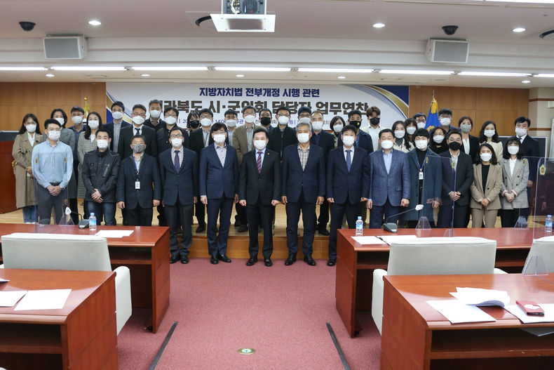 시군의회 담당자 업무연찬 (사진=전북도의회)