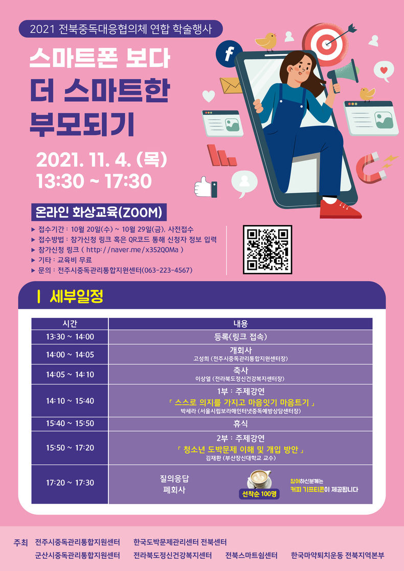 포스터제공=전주시청