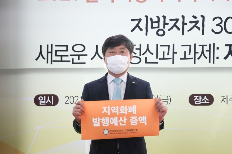 사진=황명선 전국시장군수구청장협의회 대표회장이 지역사랑상품권의 발행지원 예산을 대폭 증액할 것을 요구하고 있다.