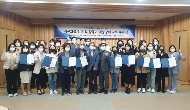 (사진=완주군청)